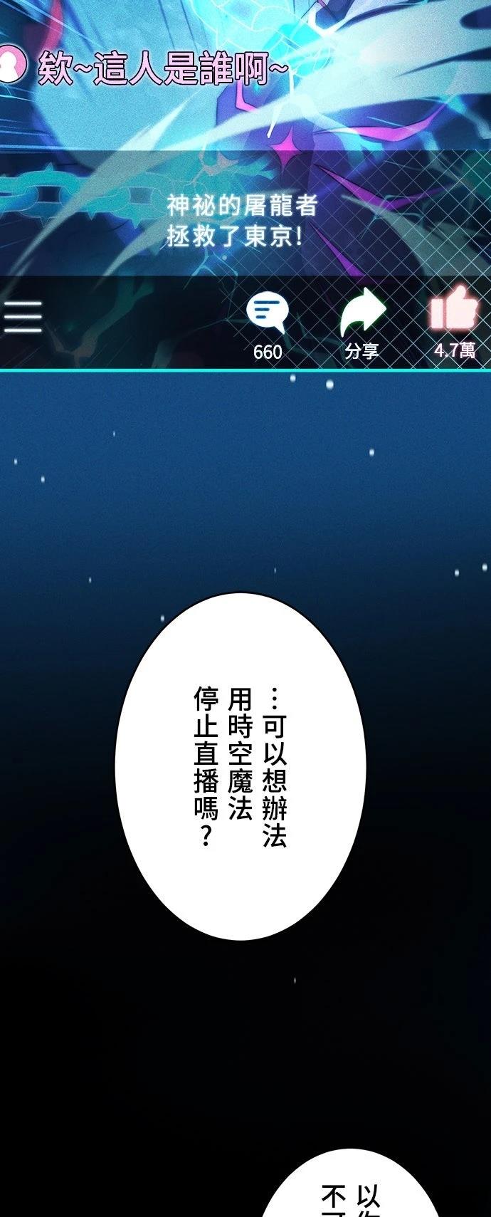 时空魔导师：从零开始 第10话 第42页