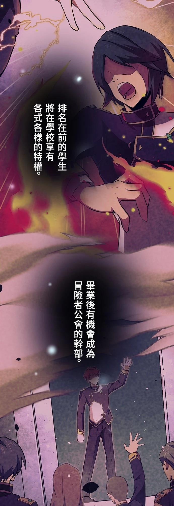 时空魔导师：从零开始 第11话 第15页