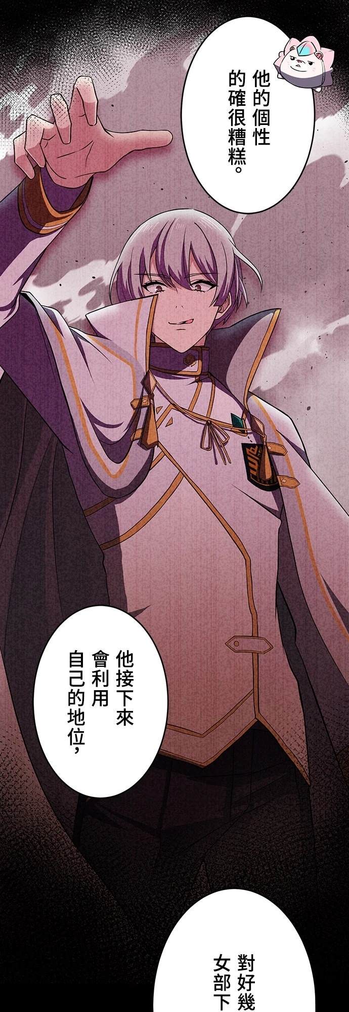 时空魔导师：从零开始 第11话 第39页