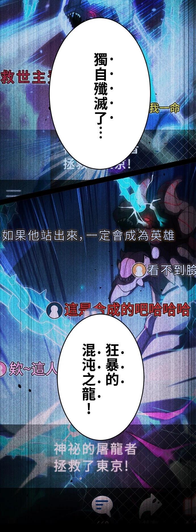 时空魔导师：从零开始 第11话 第7页