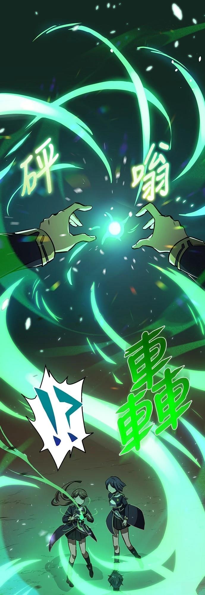 时空魔导师：从零开始 第12话 第14页
