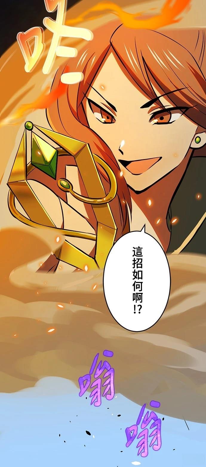 时空魔导师：从零开始 第12话 第40页