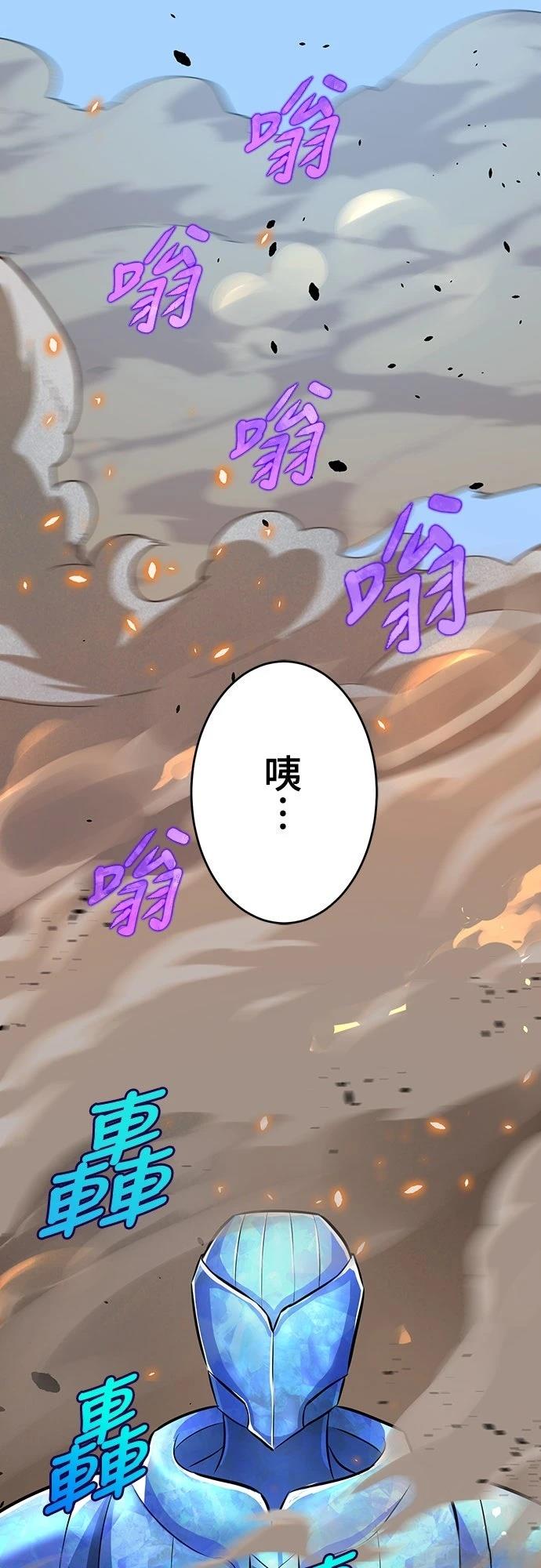 时空魔导师：从零开始 第12话 第41页