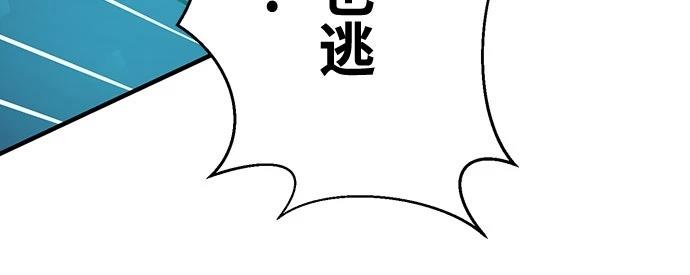 时空魔导师：从零开始 第13话 第12页