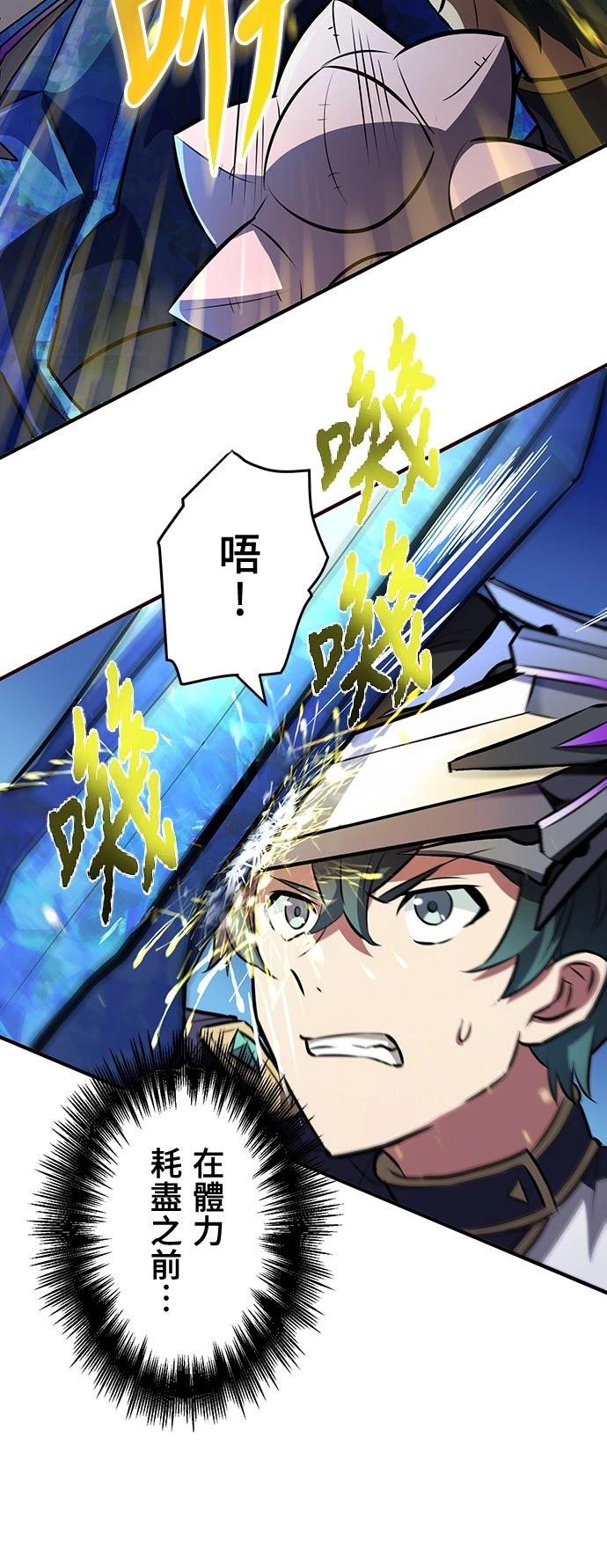 时空魔导师：从零开始 第13话 第21页