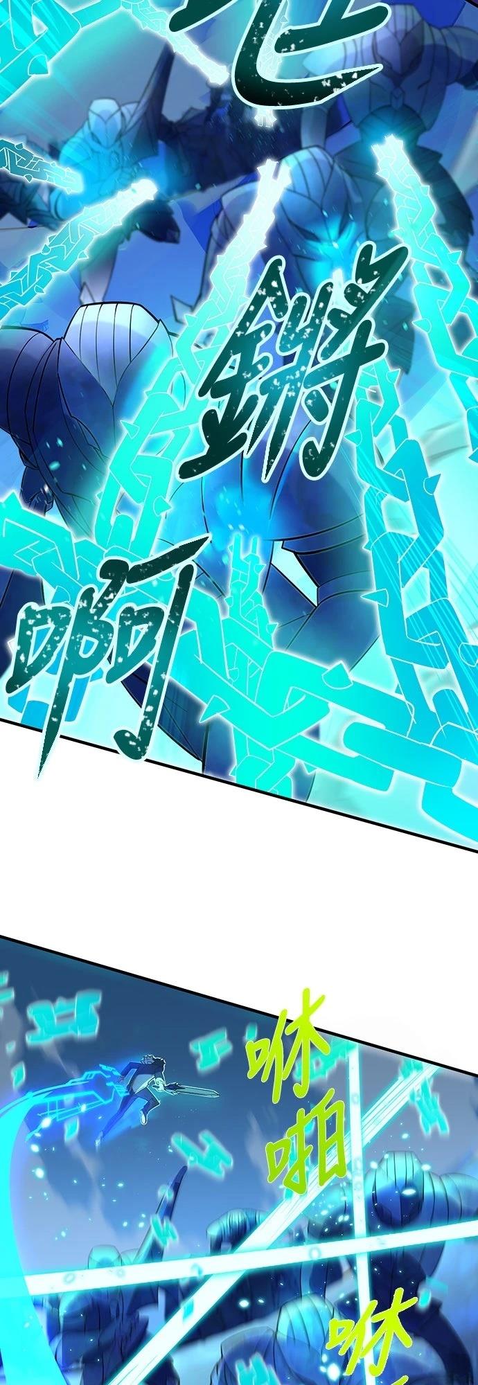 时空魔导师：从零开始 第13话 第33页