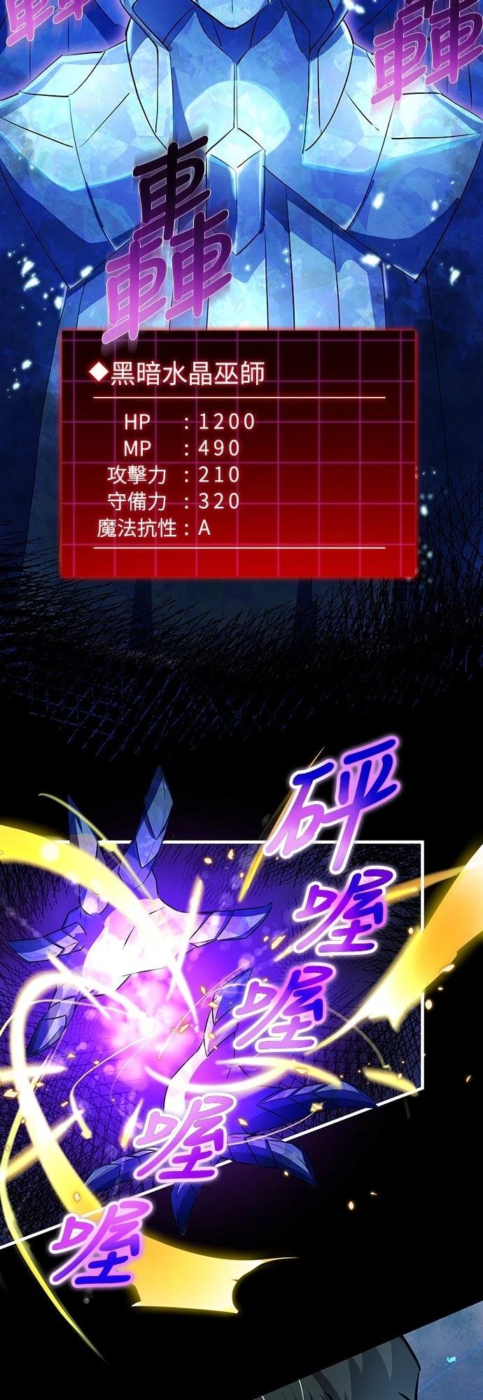 时空魔导师：从零开始 第13话 第36页