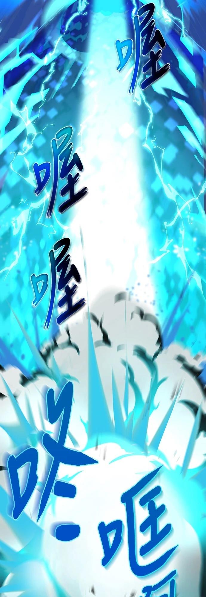 时空魔导师：从零开始 第13话 第48页