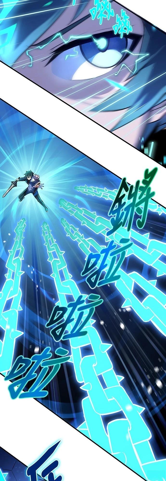 时空魔导师：从零开始 第13话 第6页