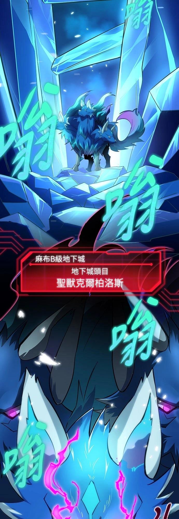 时空魔导师：从零开始 第13话 第59页