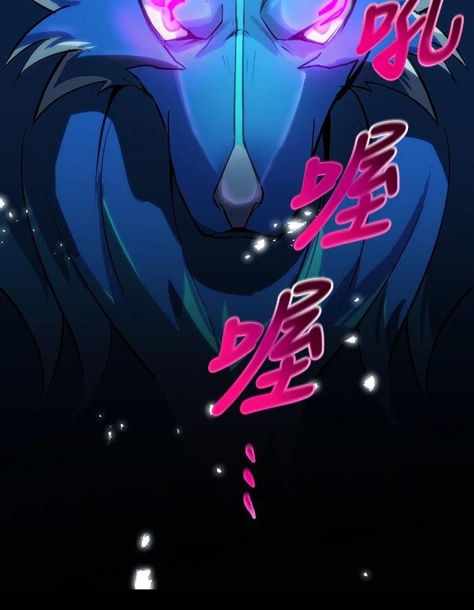 时空魔导师：从零开始 第13话 第60页