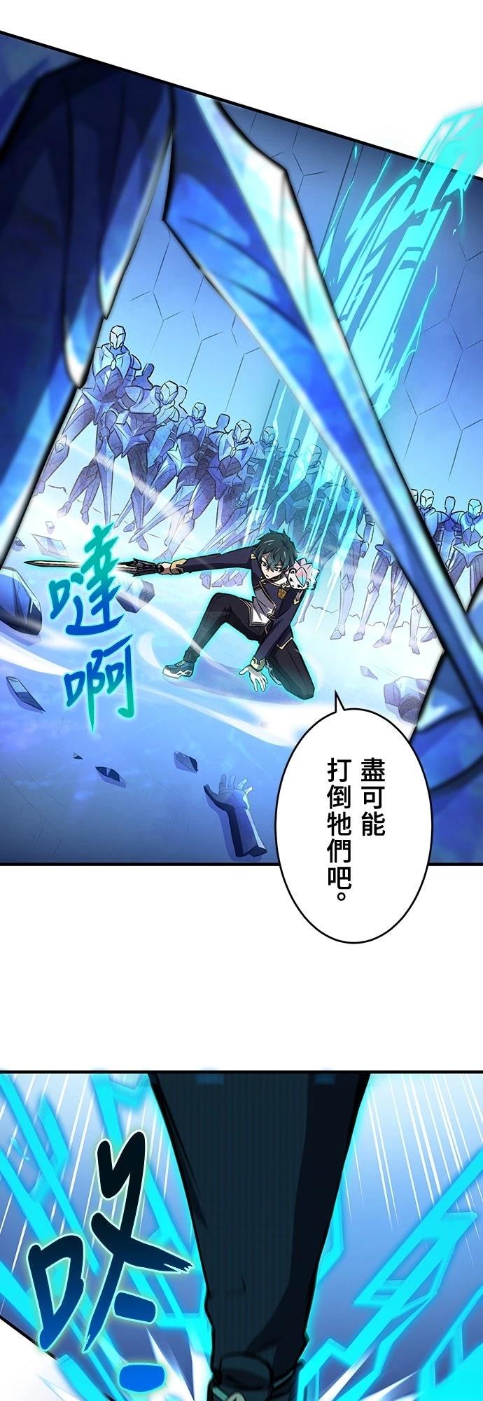 时空魔导师：从零开始 第13话 第10页