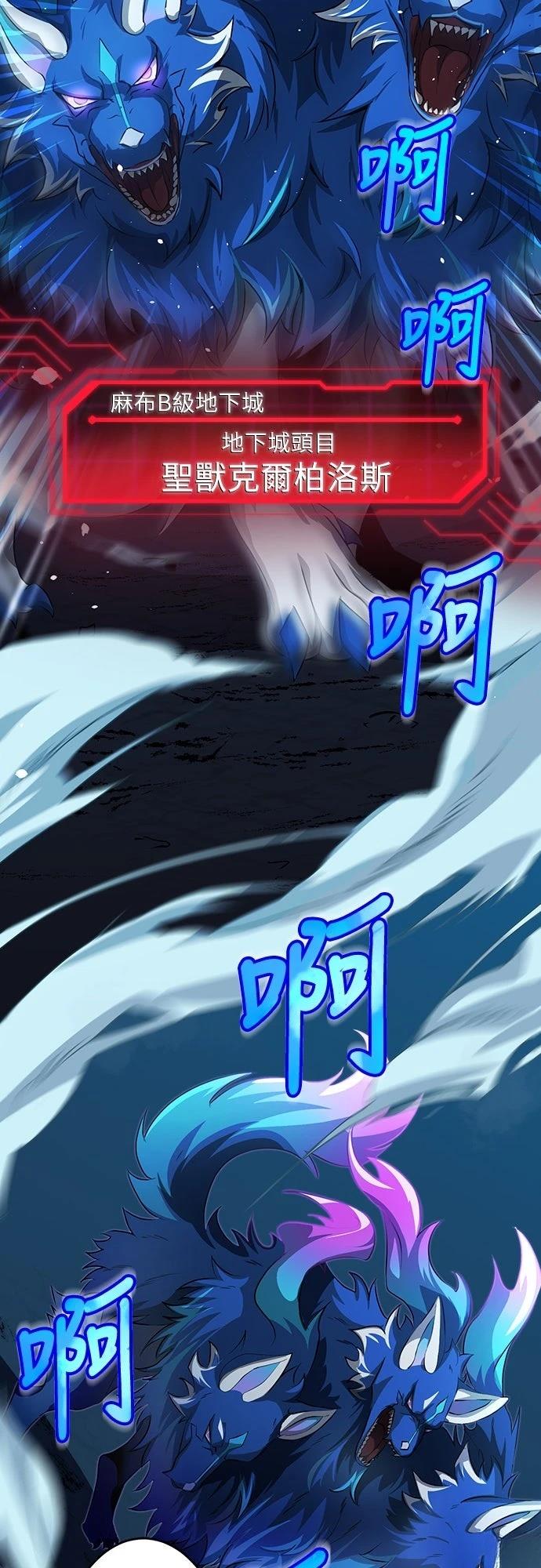 时空魔导师：从零开始 第14话 第11页