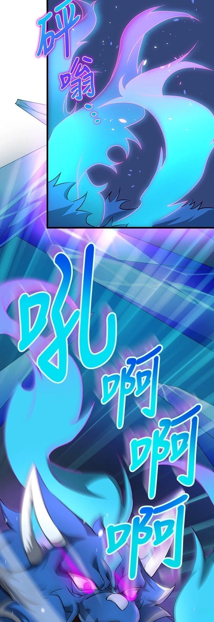 时空魔导师：从零开始 第14话 第19页