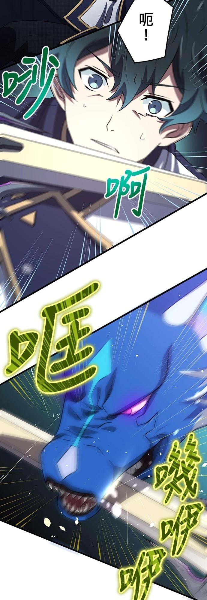 时空魔导师：从零开始 第14话 第25页