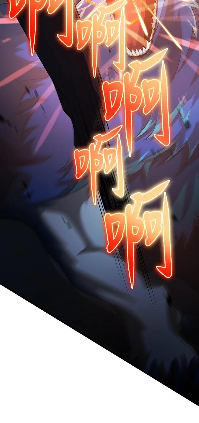时空魔导师：从零开始 第14话 第31页