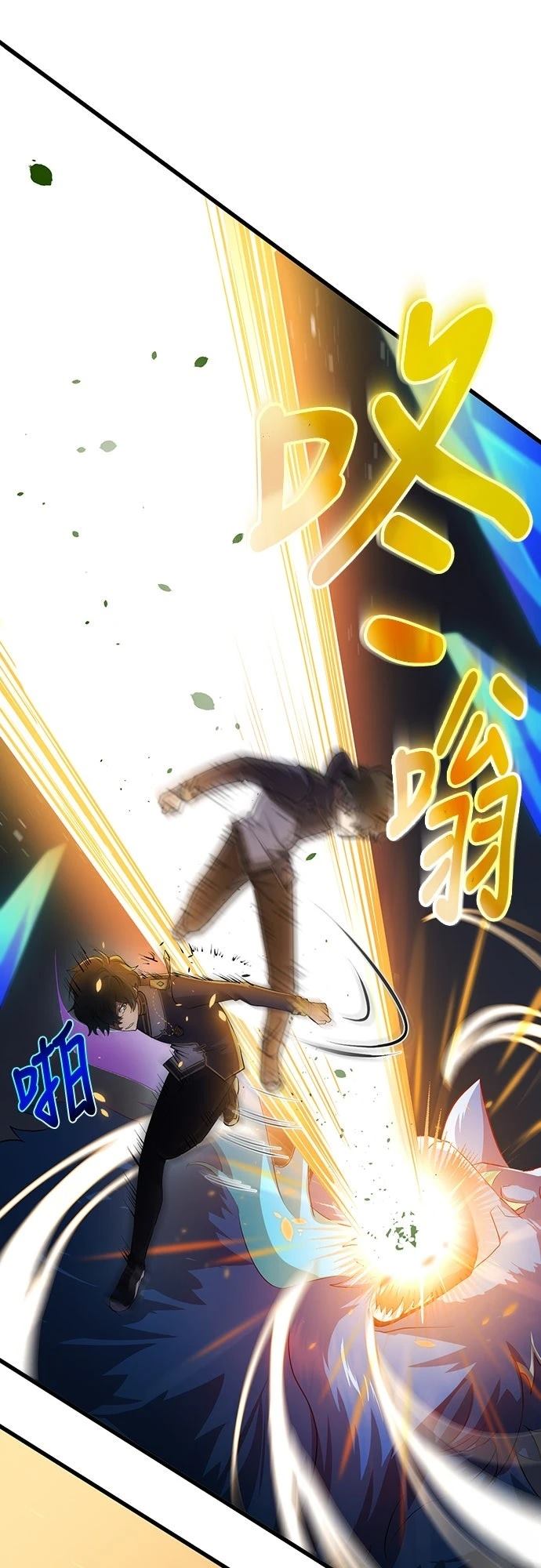 时空魔导师：从零开始 第14话 第32页