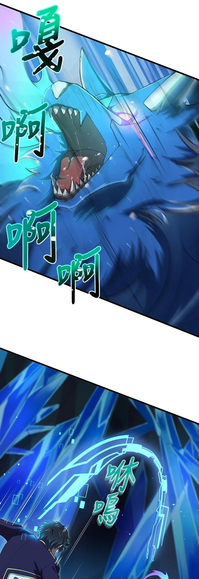 时空魔导师：从零开始 第14话 第35页