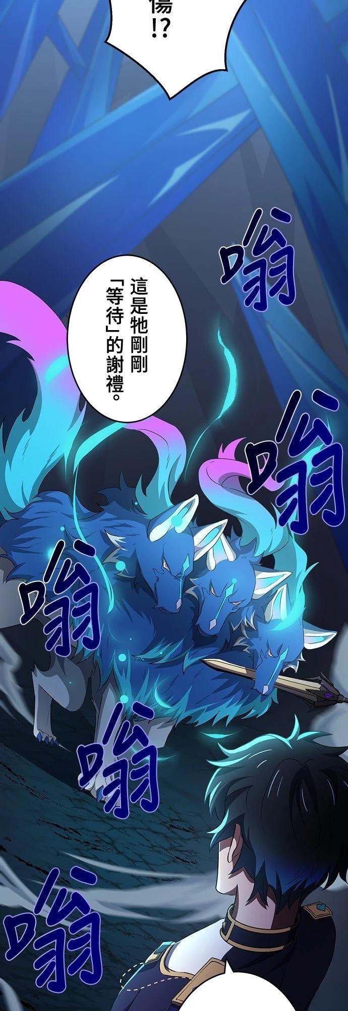 时空魔导师：从零开始 第14话 第38页