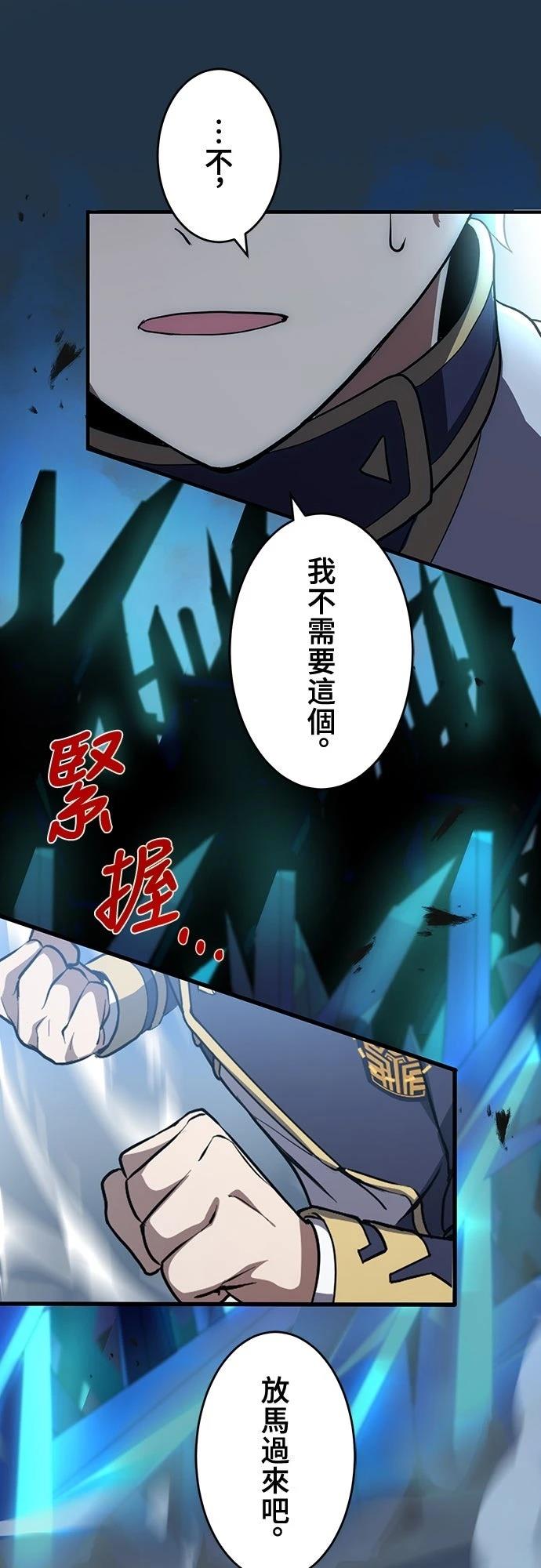 时空魔导师：从零开始 第14话 第44页