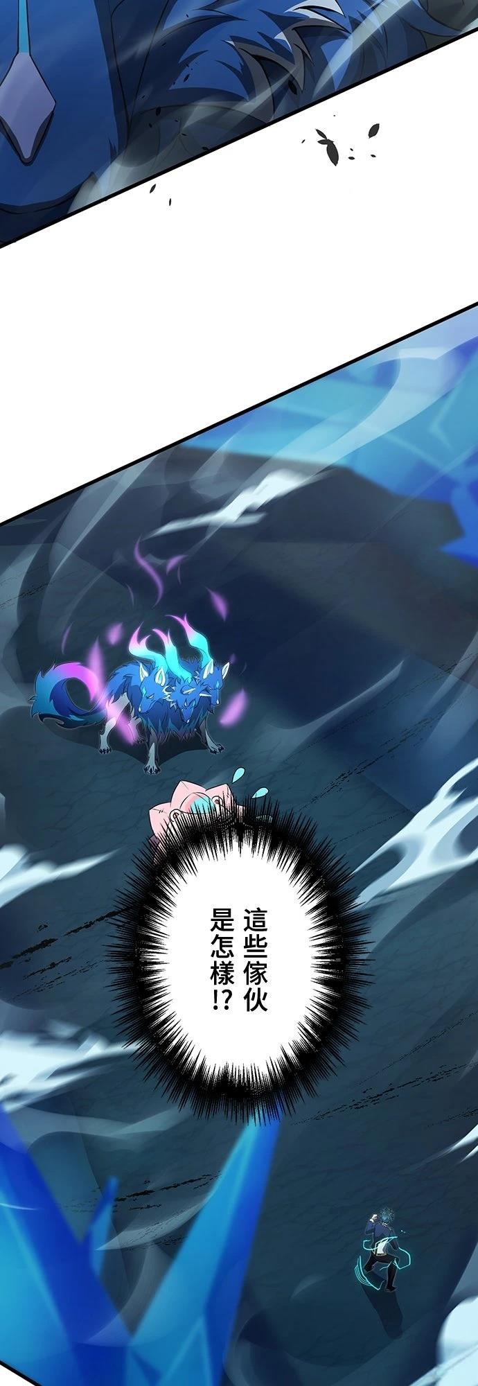 时空魔导师：从零开始 第14话 第47页