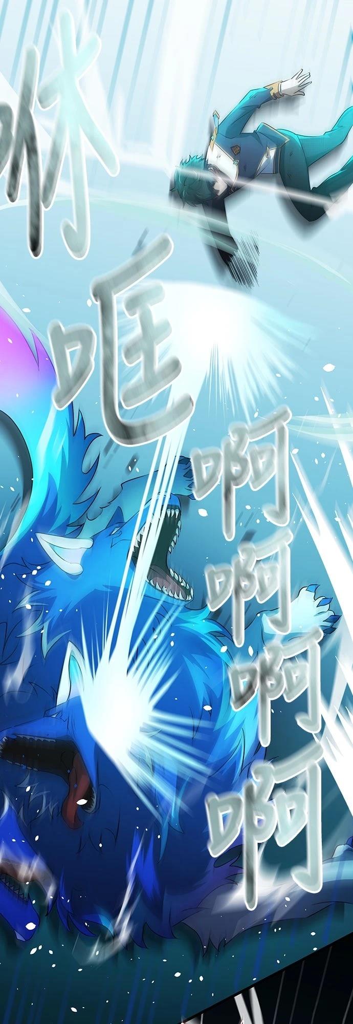 时空魔导师：从零开始 第14话 第55页