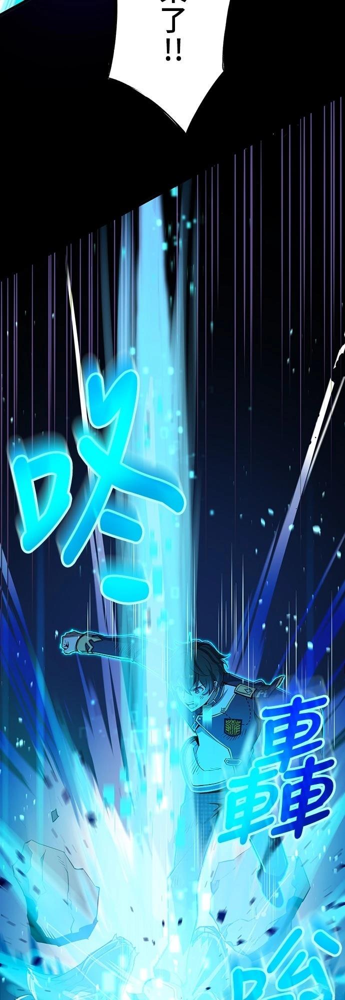 时空魔导师：从零开始 第15话 第11页