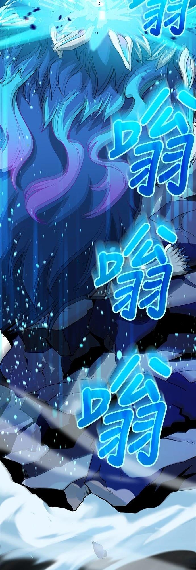 时空魔导师：从零开始 第15话 第12页