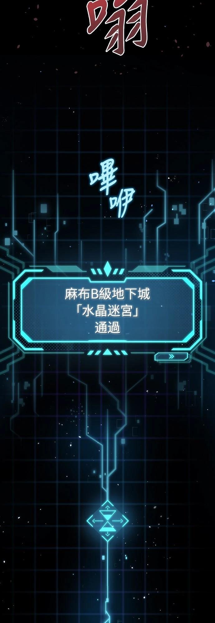 时空魔导师：从零开始 第15话 第16页