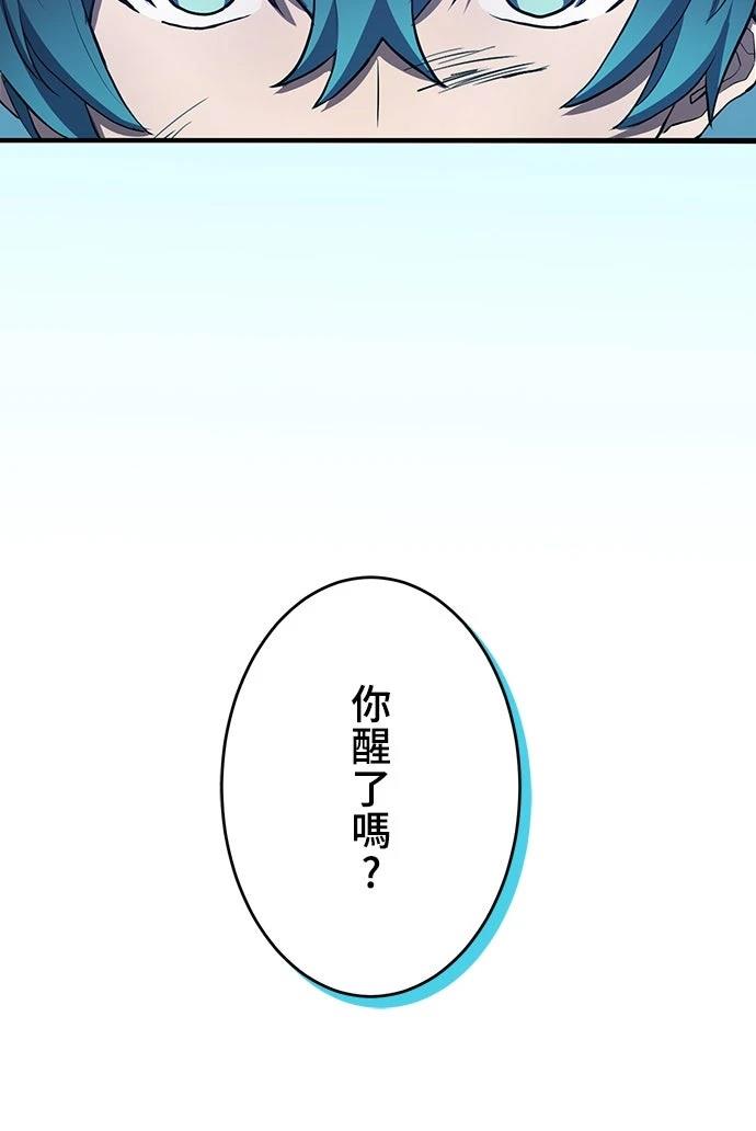 时空魔导师：从零开始 第15话 第18页