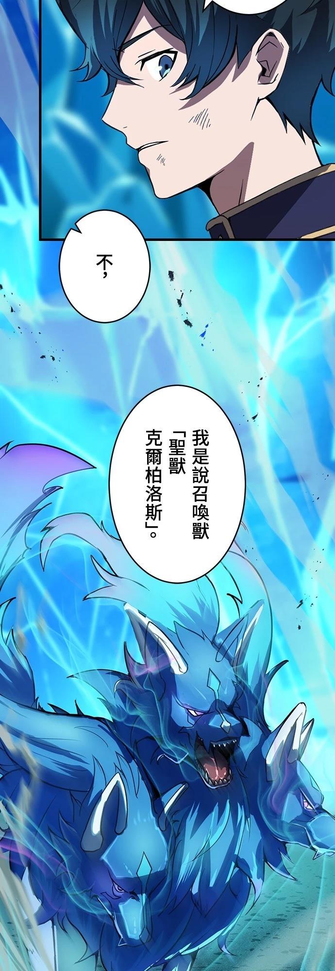 时空魔导师：从零开始 第15话 第31页