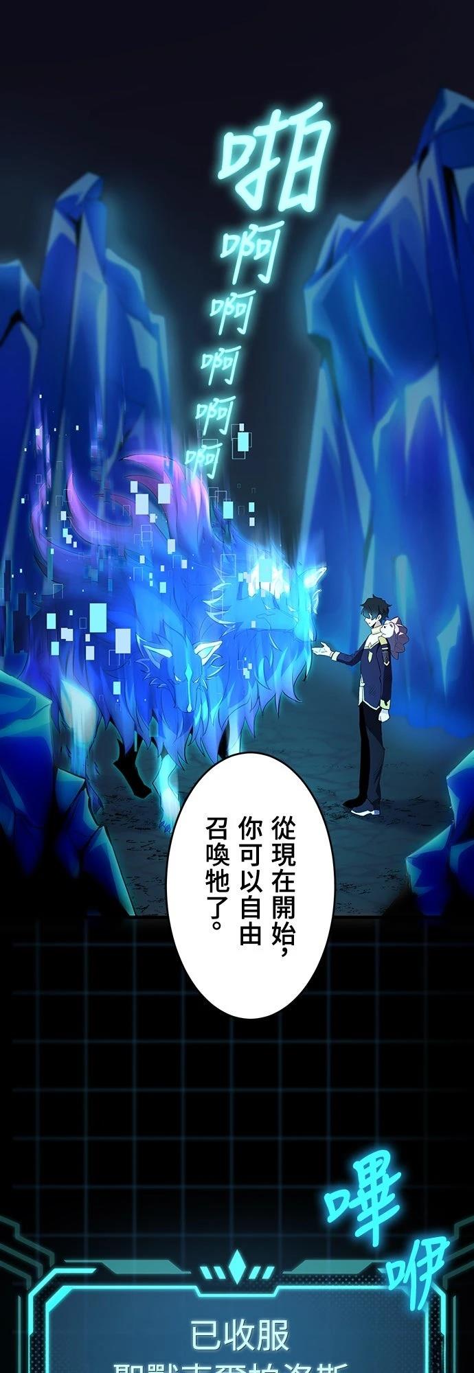 时空魔导师：从零开始 第15话 第35页