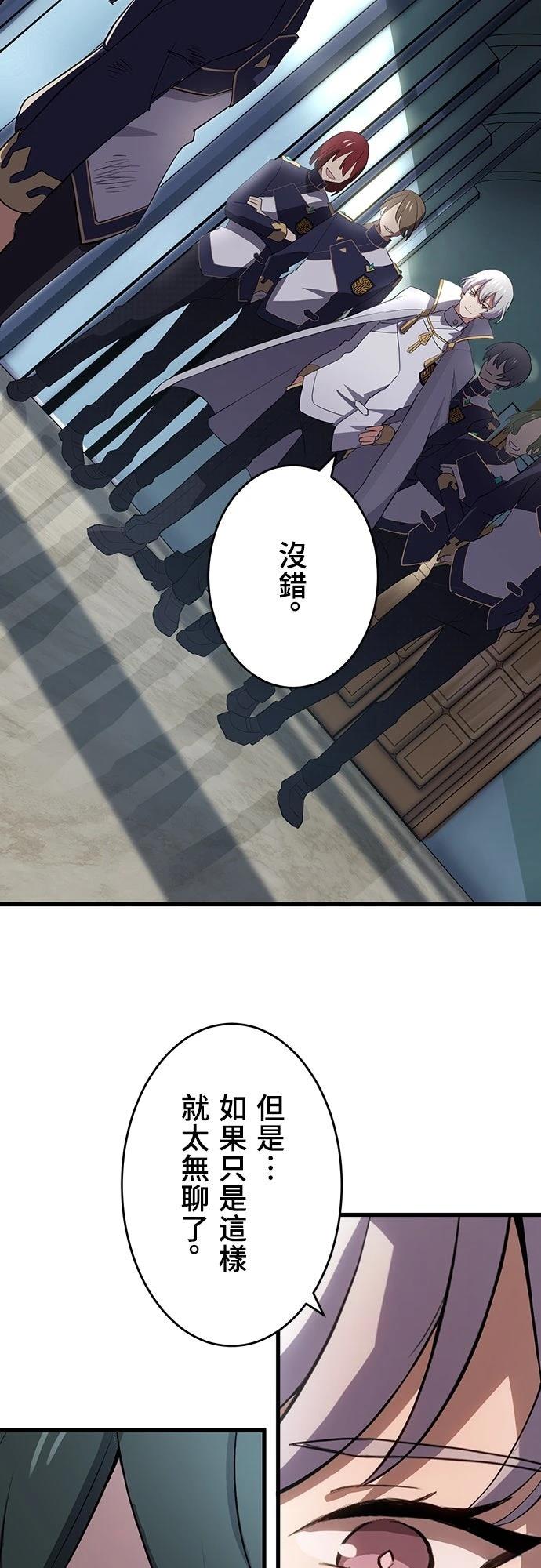 时空魔导师：从零开始 第15话 第52页