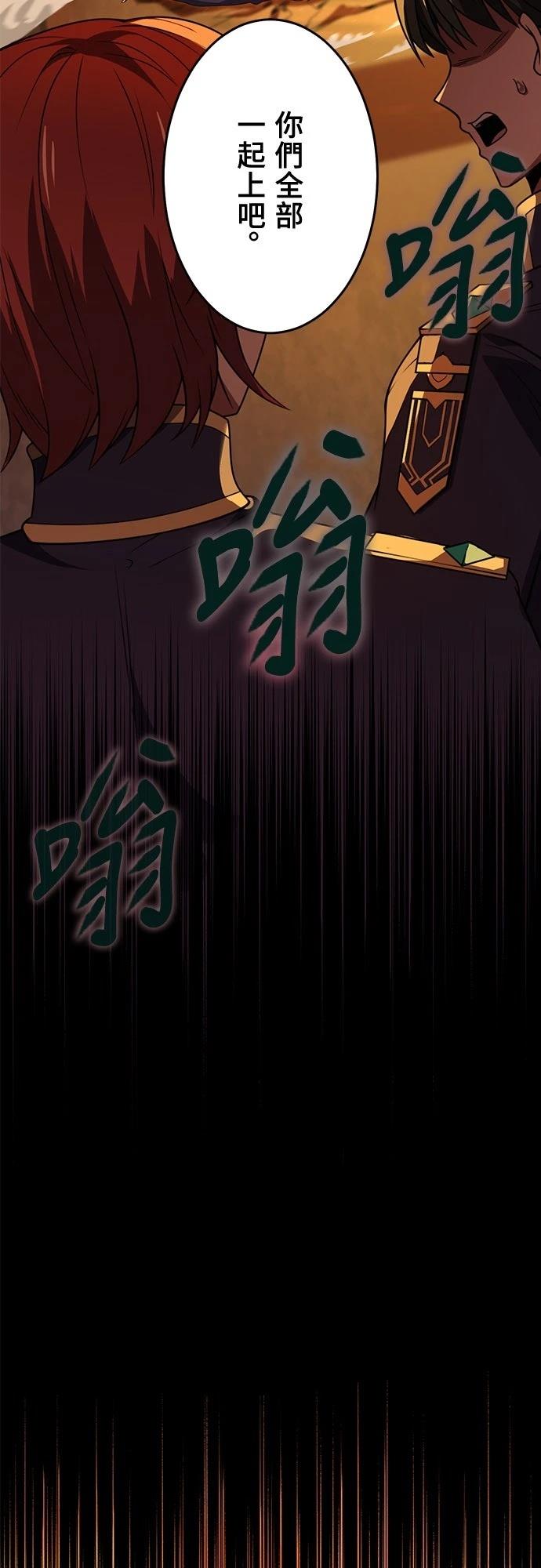 时空魔导师：从零开始 第16话 第16页