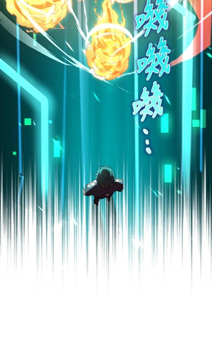 时空魔导师：从零开始 第16话 第43页