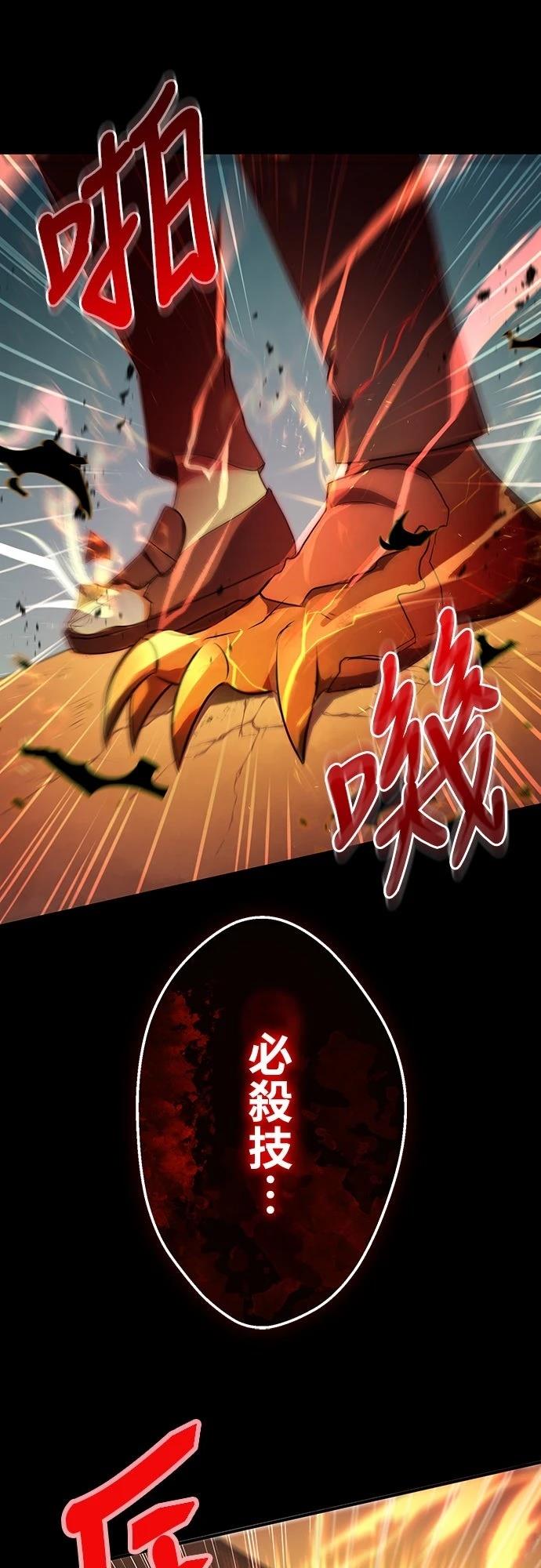 时空魔导师：从零开始 第17话 第18页