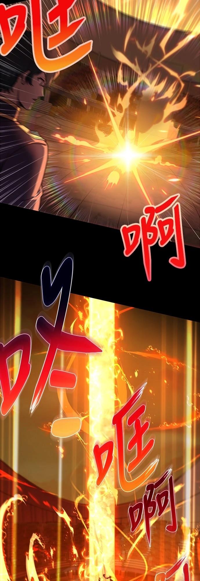 时空魔导师：从零开始 第17话 第19页