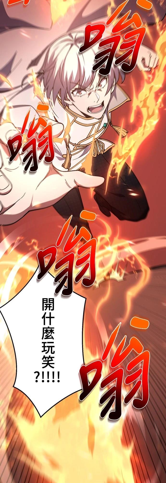 时空魔导师：从零开始 第17话 第3页