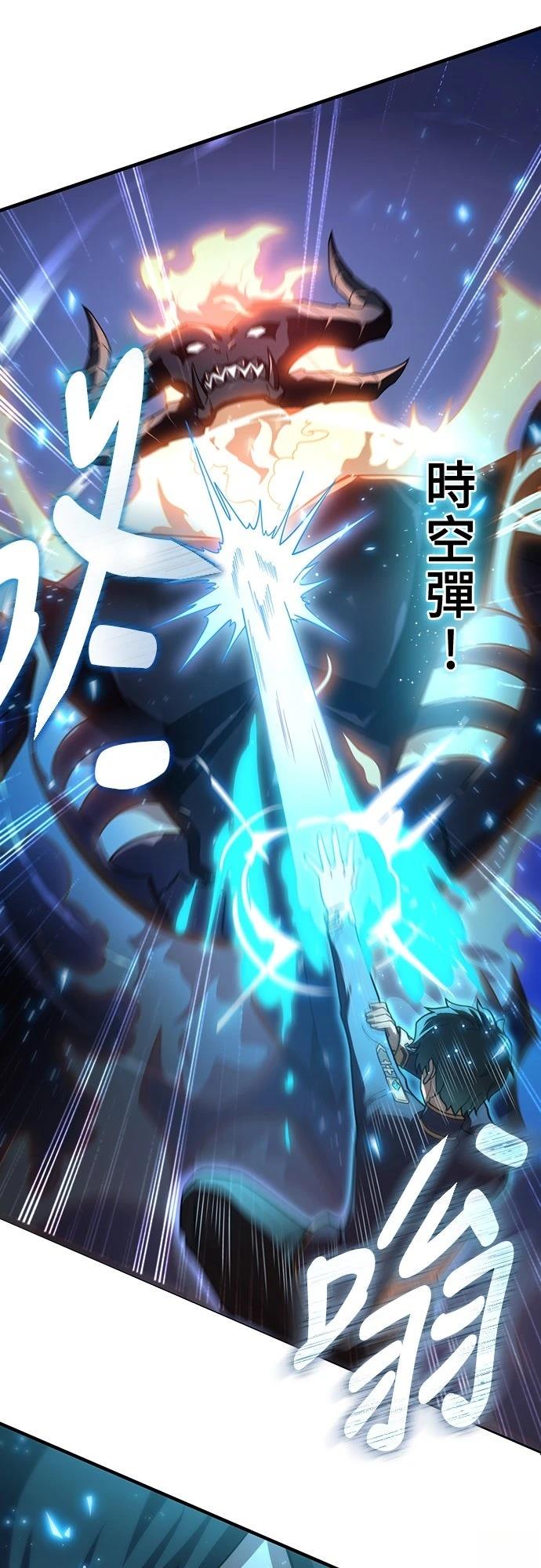 时空魔导师：从零开始 第17话 第27页