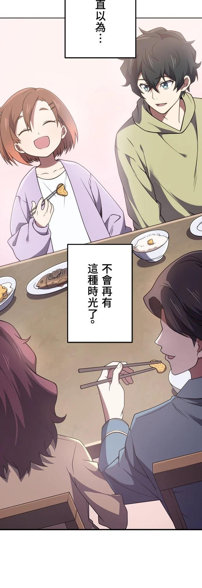 时空魔导师：从零开始 第18话 第34页
