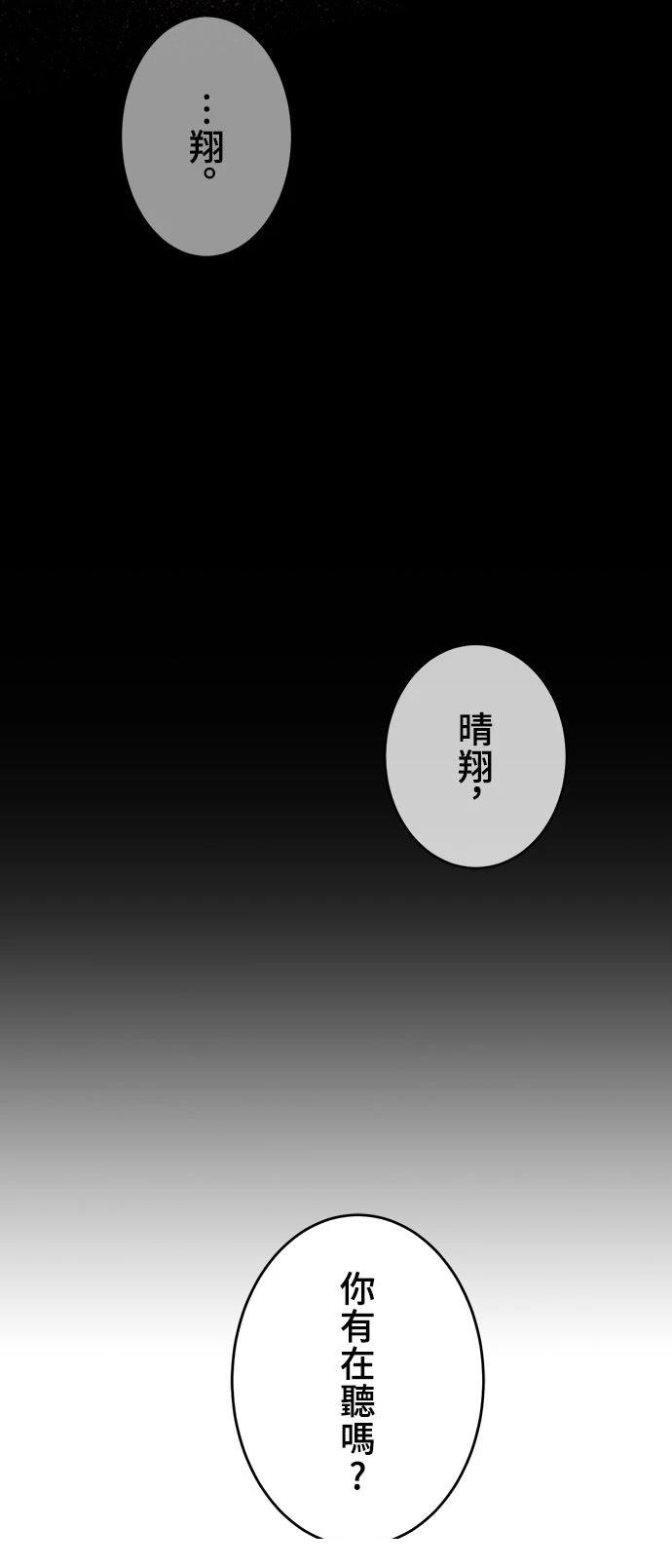 时空魔导师：从零开始 第19话 第18页