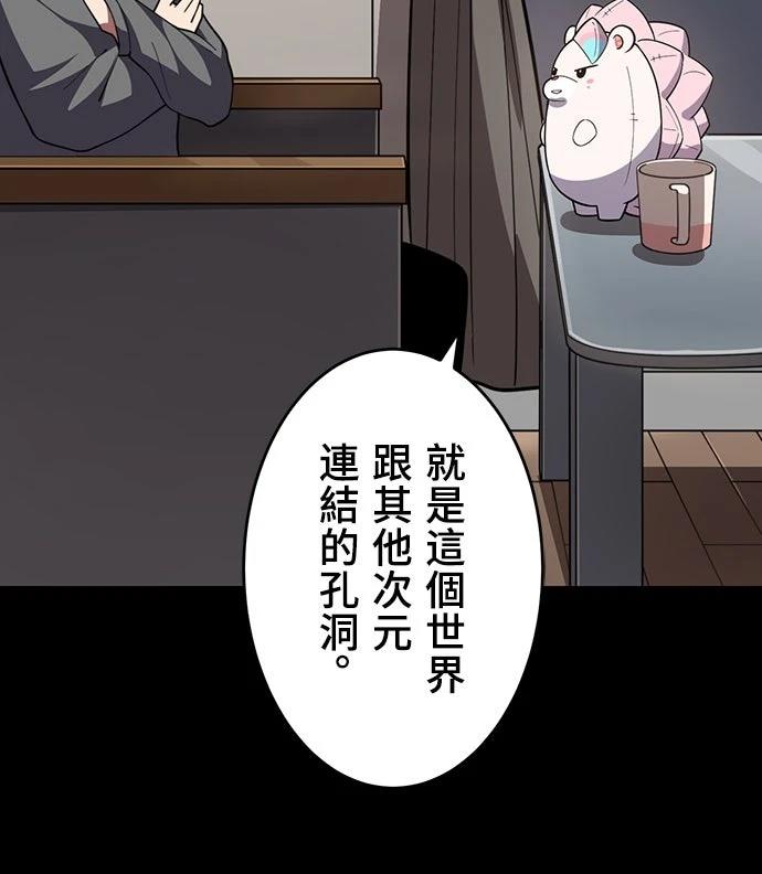 时空魔导师：从零开始 第19话 第28页