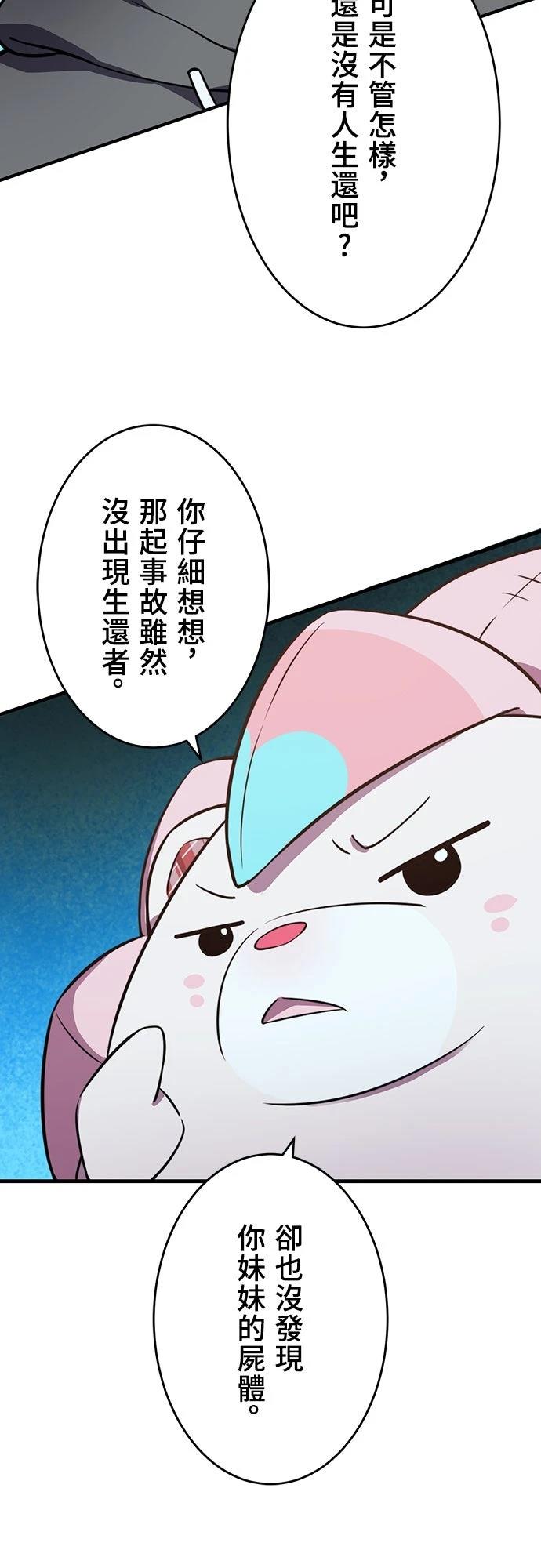 时空魔导师：从零开始 第19话 第32页