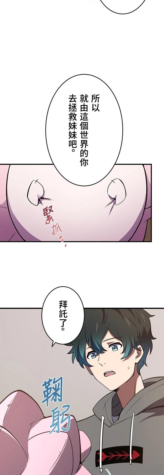 时空魔导师：从零开始 第19话 第40页