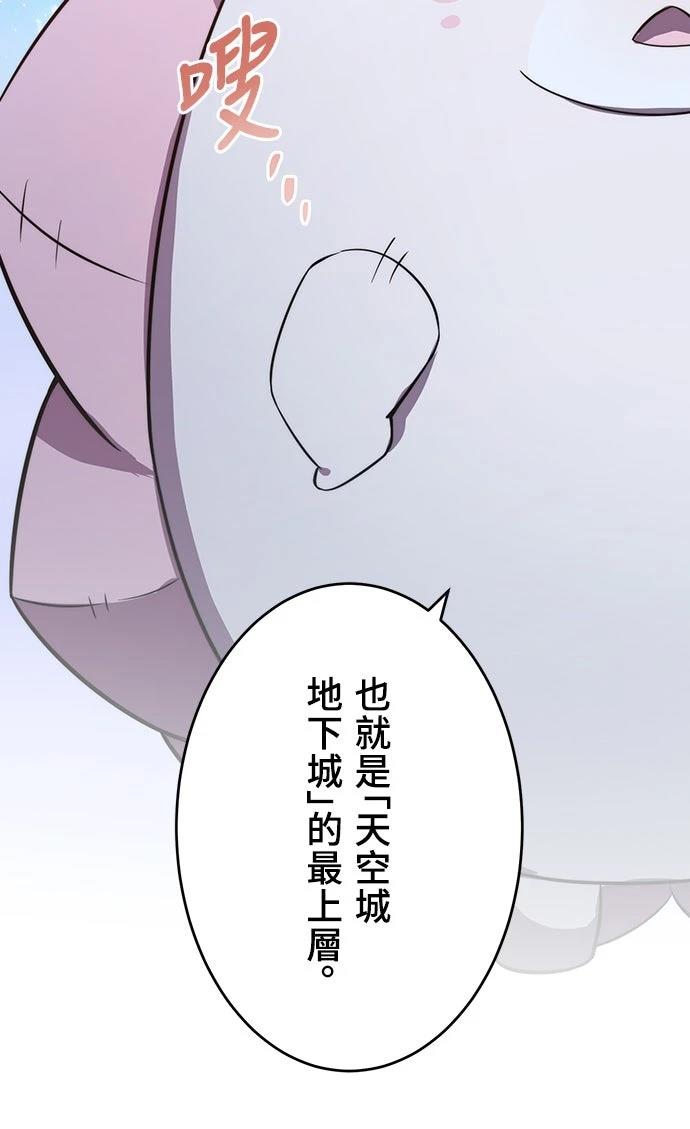 时空魔导师：从零开始 第19话 第43页