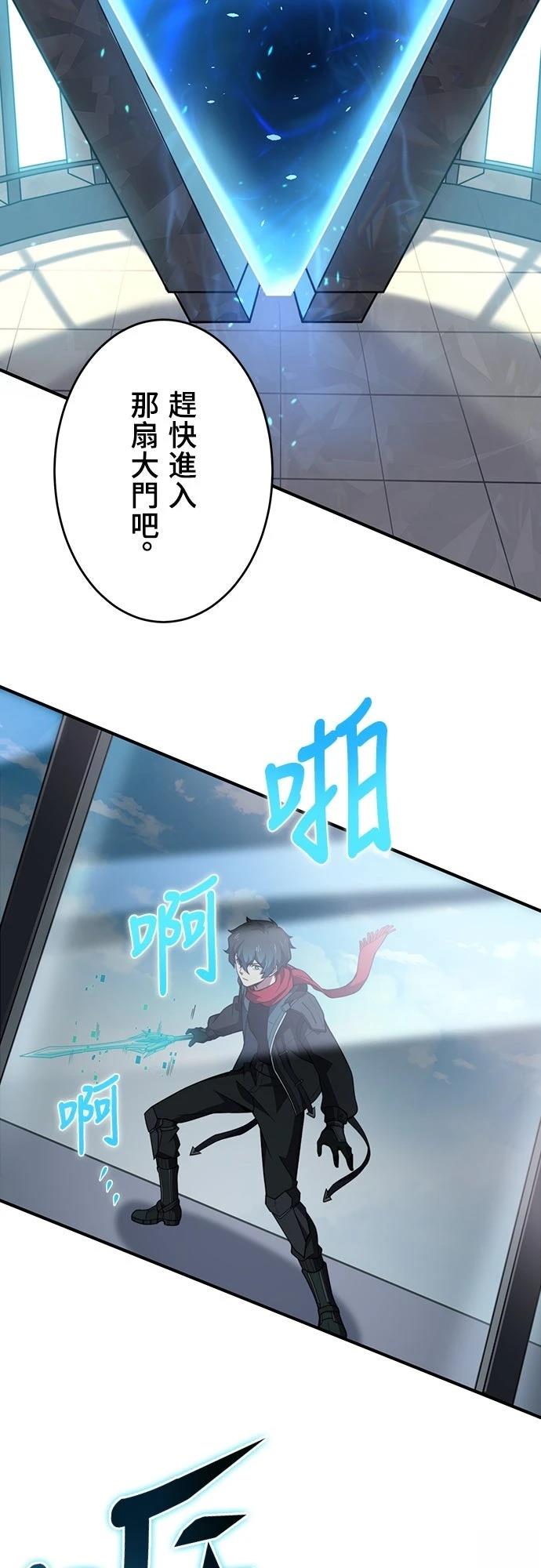 时空魔导师：从零开始 第20话 第12页