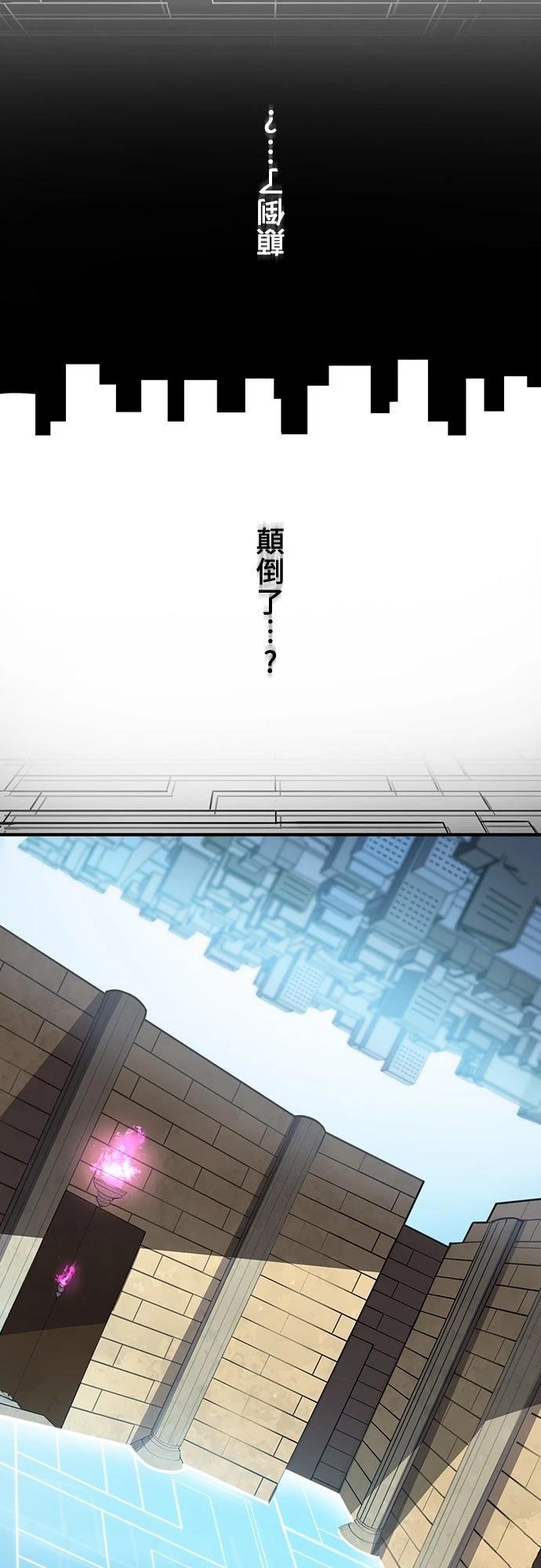 时空魔导师：从零开始 第20话 第27页