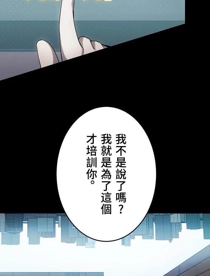 时空魔导师：从零开始 第20话 第32页
