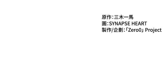 时空魔导师：从零开始 第20话 第53页