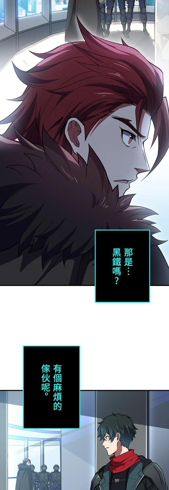 时空魔导师：从零开始 第20话 第8页